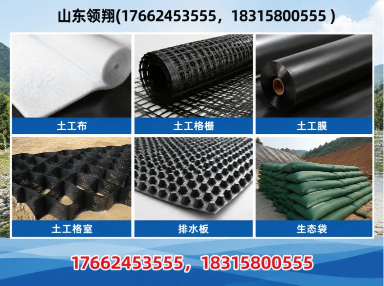 芜湖土工格栅展示图